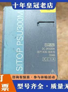 议价电源6EP1436-3BA10维修