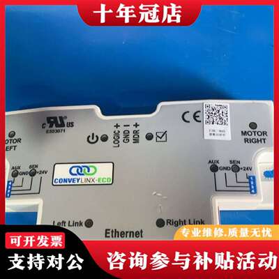 维修德马协和ConveyLinx-ECO电动滚筒驱动器议价