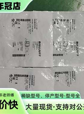 维修BALLUFF巴鲁夫BAW0034传感器，议价