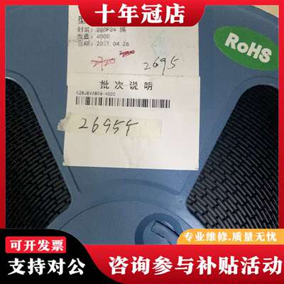 维修SM16259SJ QSOP24封装  LED显示屏议价