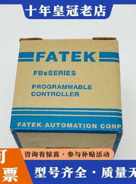 议价FBS-20MAR2-AC永宏PLC正品工程做完剩余维修