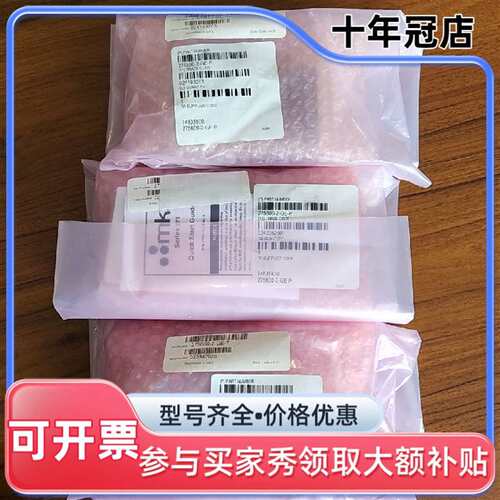 议价MKS 275912-EU 275600-2-GE-T P可维修翻新