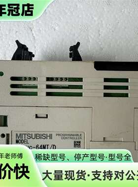 维修三菱PLC模块，型号FX3UC-64MT/D，件，成议价