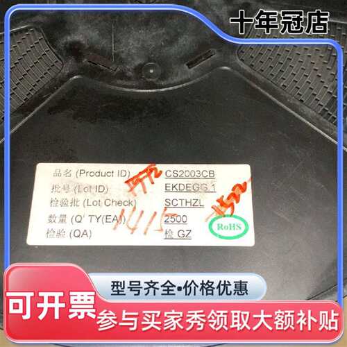 议价CS2003CB  贴片SOP16 达林顿管阵列电路维修