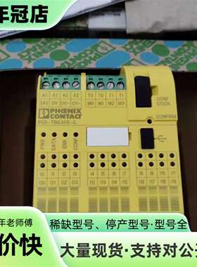 维修PSR-TRISAFE-S PSR-SCP-24DC议价