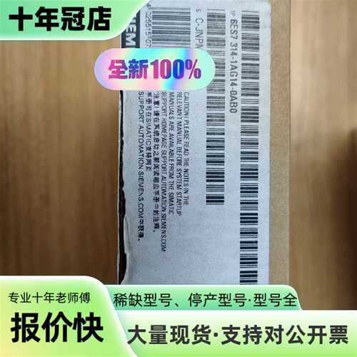 维修CPU模块6ES7 314-1AG14-0AB0议价