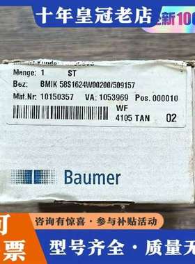 议价正品 堡盟 BMIK 58S1624W00200/5维修