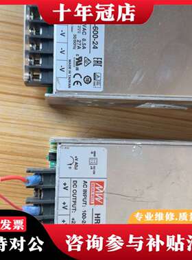 维修台湾明纬开关电源HRP-600-24，4个议价