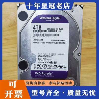 议价Western Digital WD Purple 4TB紫维修