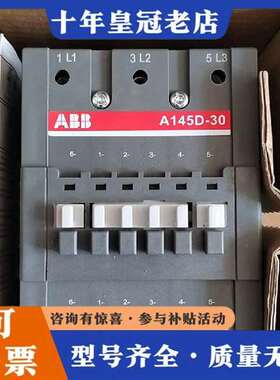 议价ABB接触器A145D-30-11的库存，有8台，有维修