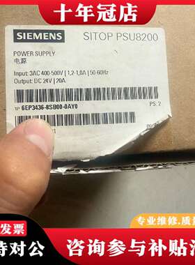 维修电源模块，电源模块SITOP PSU82议价