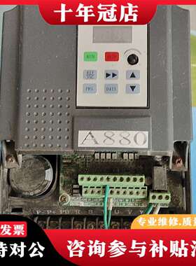维修变频器A880-7R5G/011P3，380V，7.5KW/议价