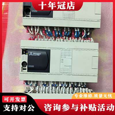 维修三菱PLC FX3GA-60MR-CM，配件议价