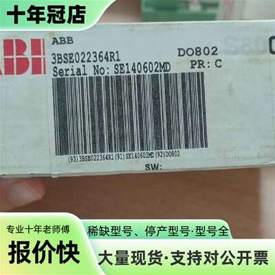维修ABBDO802模块 3BSE022364R1！未拆议价