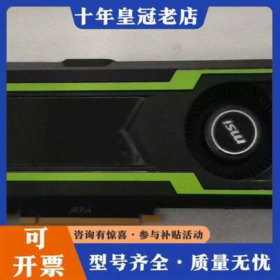 议价GTX1080Ti几乎 GeForce GTX 1080维修