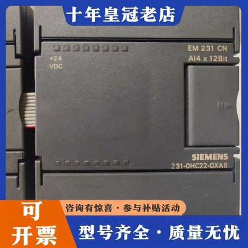 议价，6ES7-231-OXC22-0XBB维修