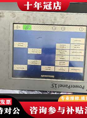 维修贝加莱屏幕  5PP220.1505-K01  功能好的议价