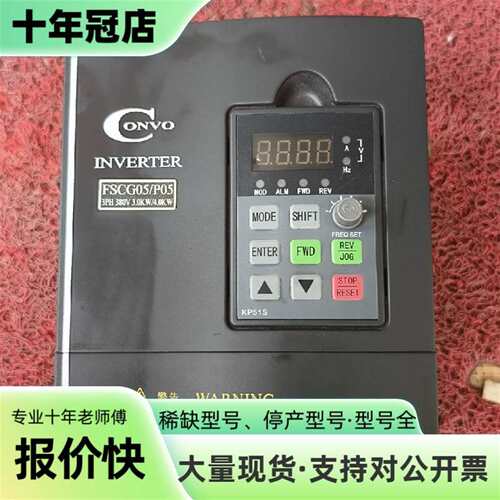 维修康沃CONVO变频器 FSCG05/P05系列，议价