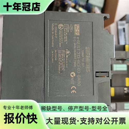 维修S7-300 CPU模块 6ES7 313-6CF03议价
