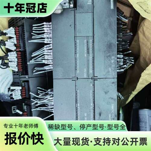 维修S7-200 SMART PLC一套 带CPU SR6议价