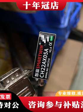维修智赢（10.17）读数头 CH22AX05A，，标价议价