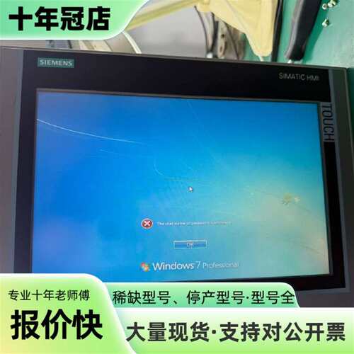 维修触摸屏，型号IPC277D 6AV7881-3AE00议价