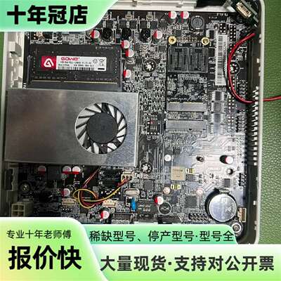 维修工控机主板 CPU i7 4650u 4G 120G议价