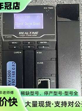 维修KeyencePLC控制器KV-7500通电功能正常，议价