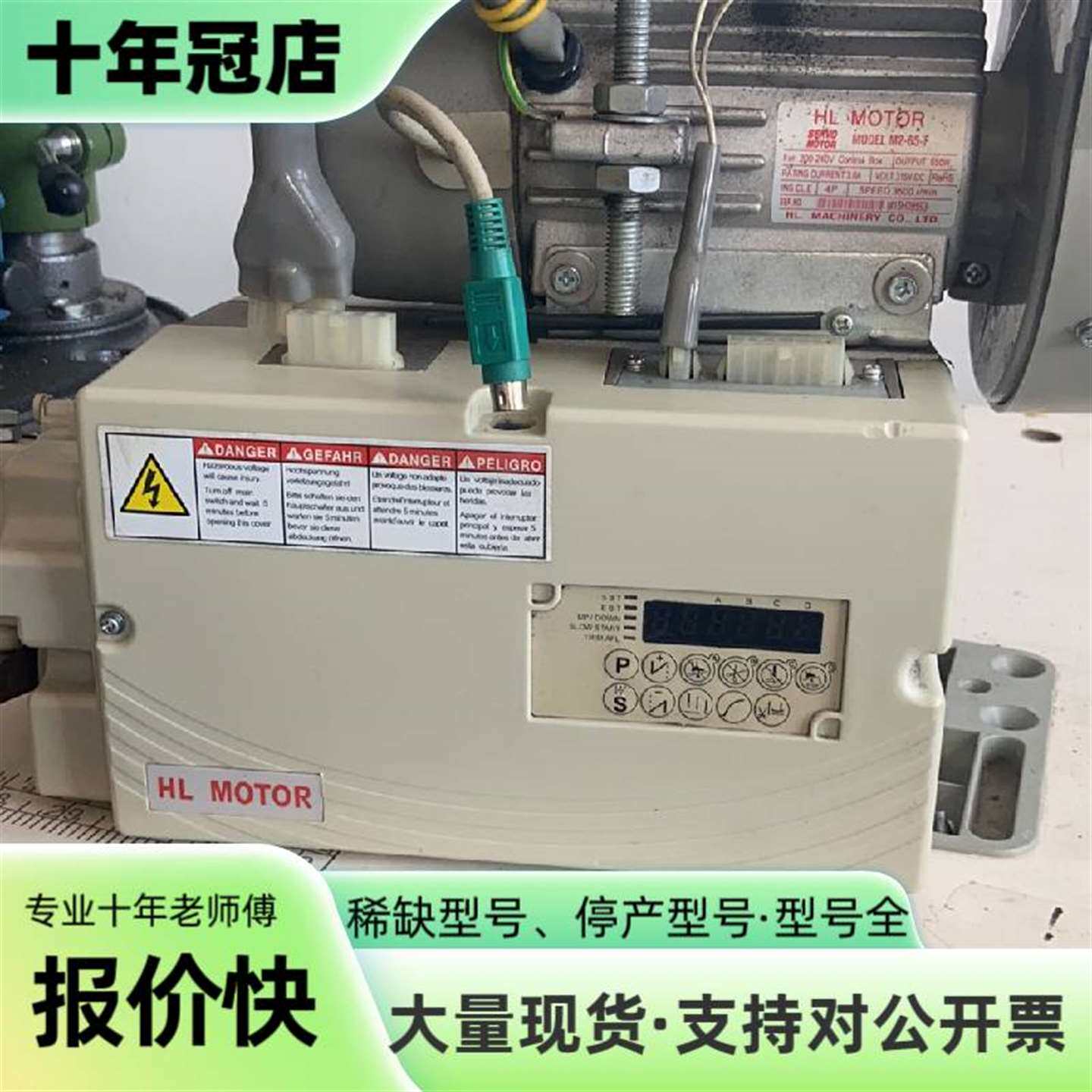 维修贺欣电机 大功率电机 650w电机议价