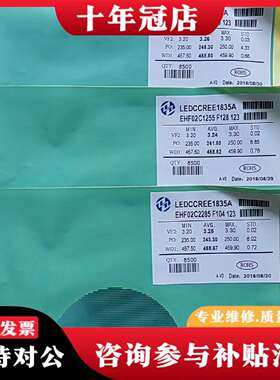 维修LEDCCREE1835A LED芯片，，实物拍摄，议价