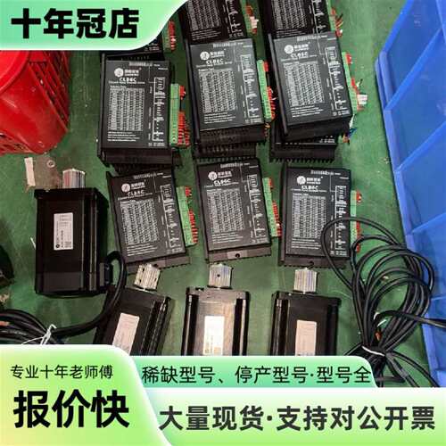 维修雷塞86闭环步进电机，驱动型号CL86C议价