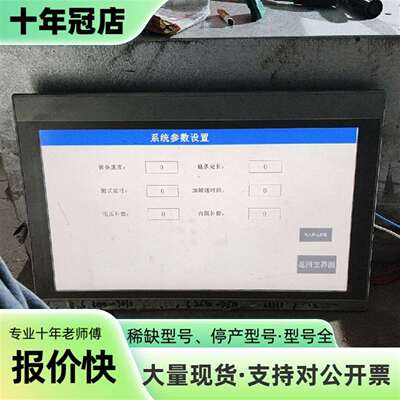 维修昆仑通态触摸屏 TPC1570Gi，24V供电，议价