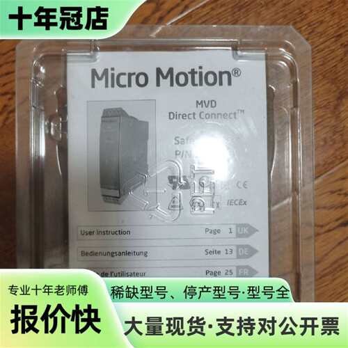 维修MVD   Direct connect隔离栅议价