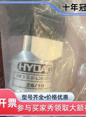 议价贺德克贺德克压力传感器VM3D.0/L24-SO13维修