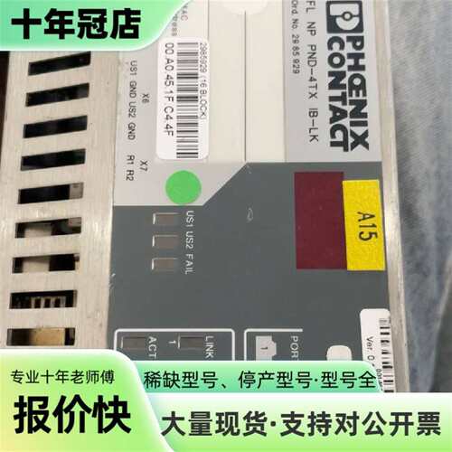 维修PHOENIX工业交换机议价