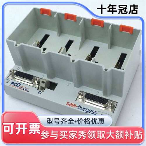 议价Saia BURGESS output modules Ex维修