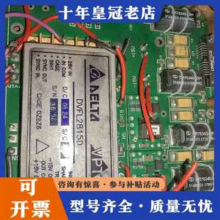 议价DVFL2815F功率模块，需要的联系，带板维修