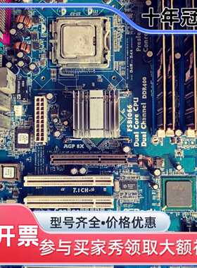议价ConRoe865PE华擎AGP主板维修