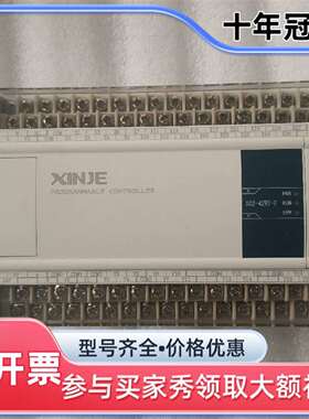 议价信捷PLC XC2-42RT-E    V3.3维修