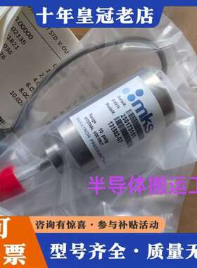 议价MKS真空压力计，型号131882-G7，测量范维修