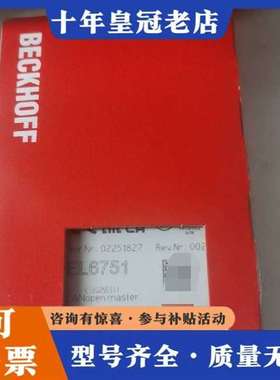 议价倍福模块EL6751，正品，序列号02251827维修