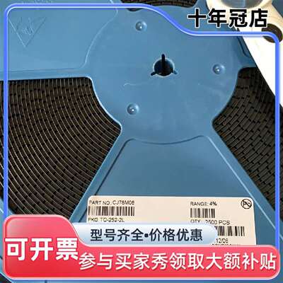 议价长电 CJ78M08 丝印78M08 封装TO-25维修