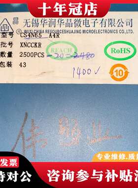 维修华润华晶 CS4N65  贴片场效应管 TO-25议价