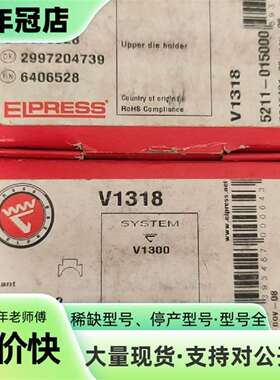 维修ELPRESS 液压工具模具议价