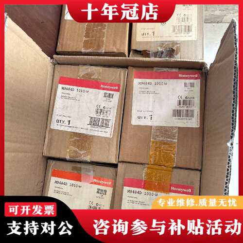 议价霍尼韦尔M9484D 1010可维修翻新