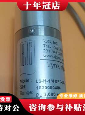 维修正常正品RJG压力传感器（LS-H-1/4NPT-3议价