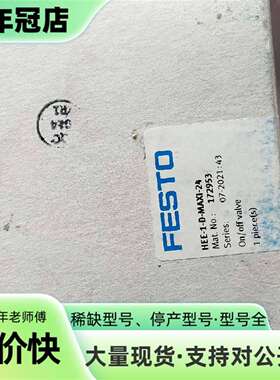 维修费斯托 开关阀 172953 HEE-1-D-MAXI-议价