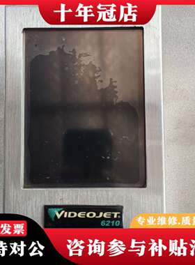 维修伟迪捷Videojet 6210型热转印打码机控议价