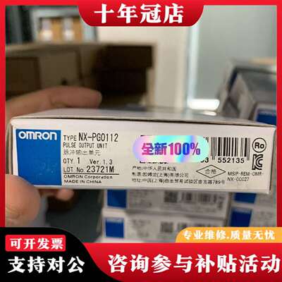 维修NX-PG0112议价