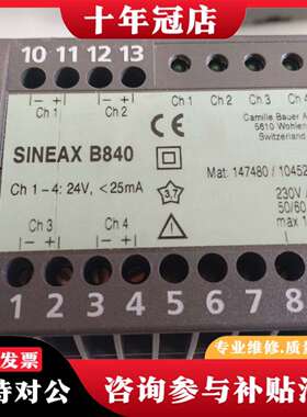 维修SINEAX B840，，实物拍摄议价